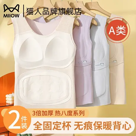 猫人发育期保暖背心女童初高中学生无痕双面锁温背心内衣2025新款商品大图