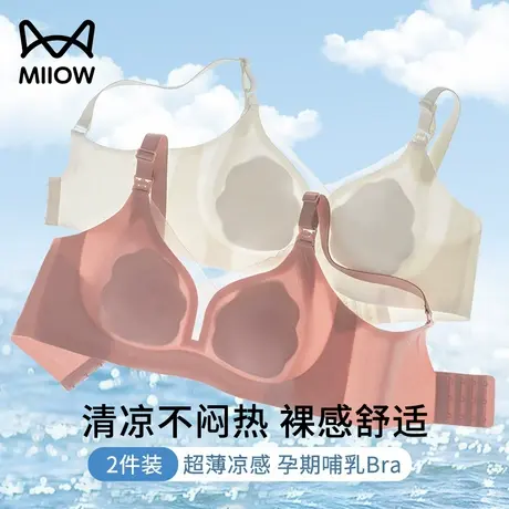 猫人哺乳内衣女夏季超薄聚拢防下垂孕期产后喂奶专用凉感孕妇文胸商品大图