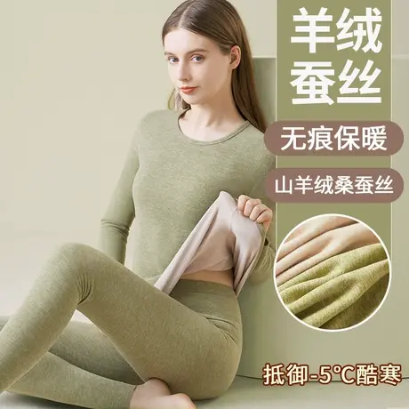 雅鹿秋冬季保暖内衣女士套装加绒圆领绒羊绒发热大码蚕丝秋衣秋裤商品大图