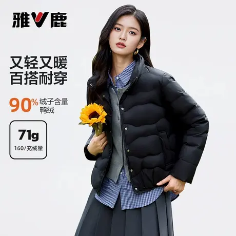 雅鹿轻薄款女士立领羽绒服不规则绗线轻盈柔软按扣式保暖短外套商品大图