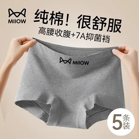 猫人平角内裤女款纯棉2025新款夏薄款女士抗菌全棉裆包臀四角短裤图片