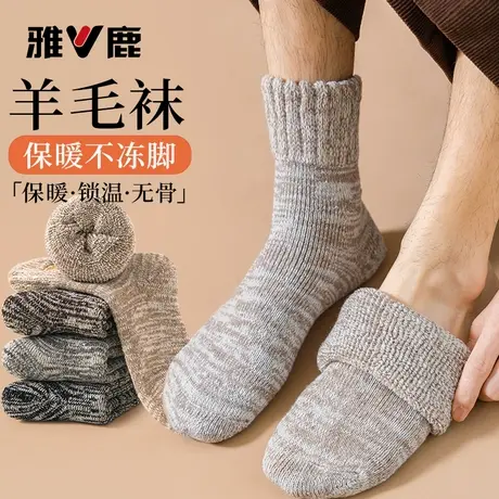 雅鹿羊毛袜子男款冬季加厚毛圈中筒东北抗寒吸汗防臭无骨保暖长袜商品大图