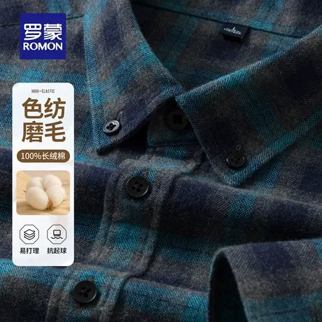 【纯棉磨毛】罗蒙男士休闲百搭长袖衬衫2025秋季新款易打理衬衣男商品大图