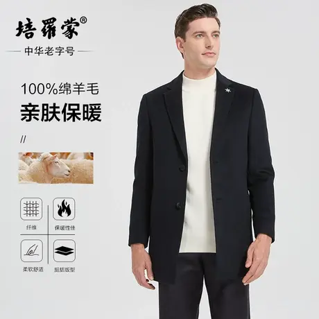 【羊毛内胆】培罗蒙秋冬新款男士商务休闲保暖外套西装领羊毛大衣商品大图