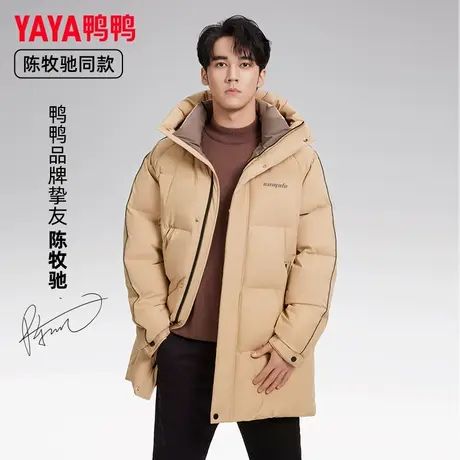 鸭鸭陈牧驰明星同款羽绒服男中长款2023年秋季新款连帽时尚外套C图片