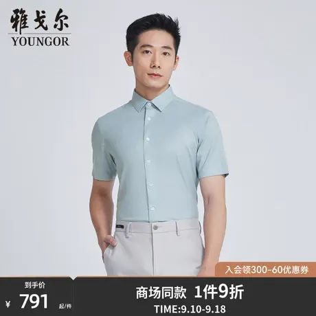 【商场同款】雅戈尔男士短袖衬衫夏季新款官方商务短袖衬衫S3240商品大图