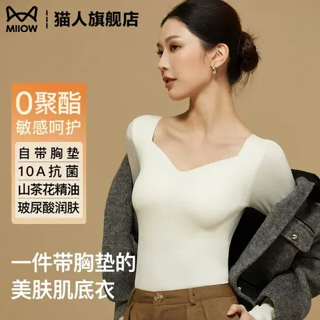 打底衫女内搭秋冬超薄款发热保暖带胸垫上衣玻尿酸美肤无痕肌底衣商品大图