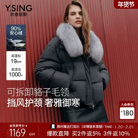 衣香丽影灰色大毛领羽绒服女短款2025年冬装新款防钻绒小个子外套图片