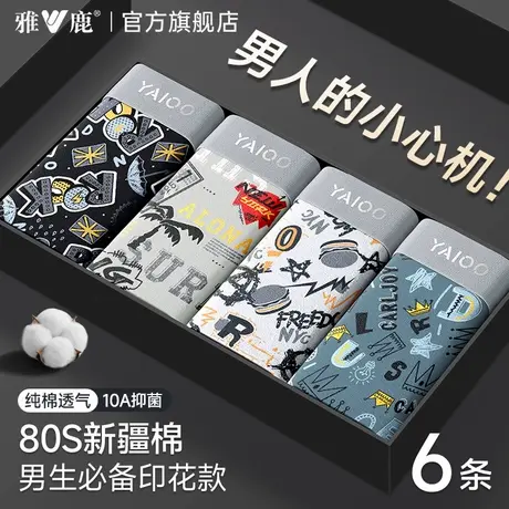 雅鹿男士内裤纯棉男生新款全棉四角短裤大码男款透气抗菌平角裤衩商品大图