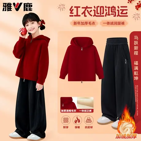 雅鹿女童新年衣服2026新款女大童加厚洋气毛衣冬儿童红色过年套装图片