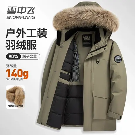 雪中飞男士羽绒服高端轻奢大毛领男款冬季防风时尚保暖工装外套男商品大图