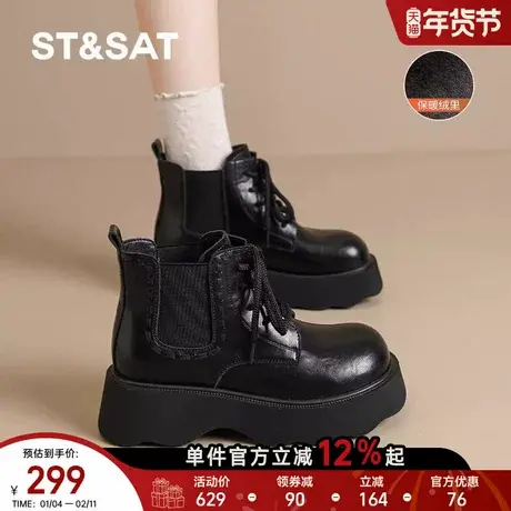 星期六英伦风女靴厚底马丁靴2025年秋冬季新款加绒保暖切尔西短靴商品大图
