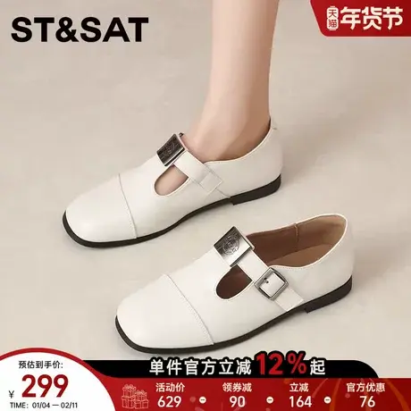 星期六白色真皮玛丽珍鞋女新款平底耐磨复古休闲舒适时尚百搭单鞋商品大图
