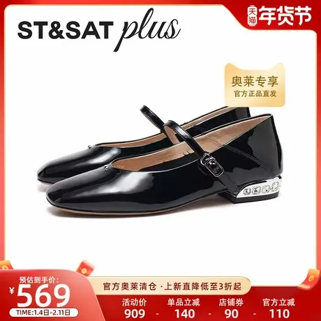 星期六玛丽珍鞋女2026春季款方头休闲风日常拍照女单鞋SSE1111046商品大图