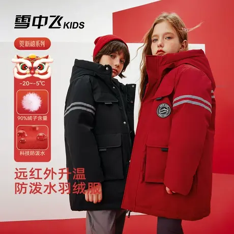 【远红外】雪中飞kids儿童羽绒服男童冬季加厚中长款中大女童上衣商品大图