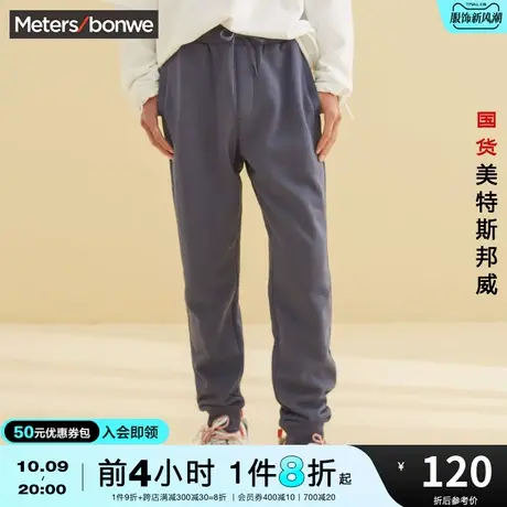 国货美特斯邦威男运动长裤春季男装春夏舒适流行青年针织长裤商品大图