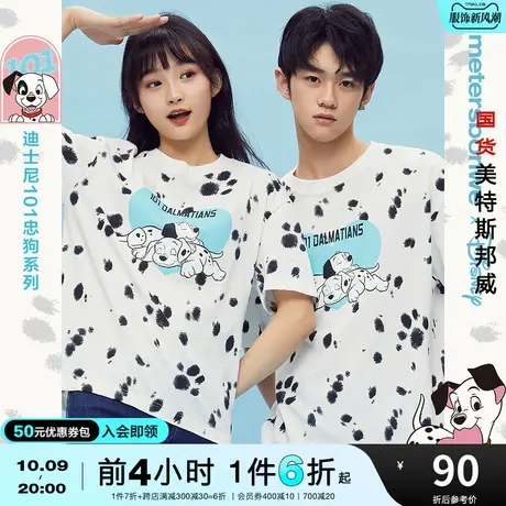 国货美特斯邦威T恤男女同款夏季忠狗-甜蜜C位印花纯棉短袖上衣图片