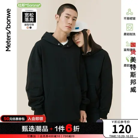 美特斯邦威新基本宽松连帽卫衣男春夏纯色青春情侣卫衣男外套图片