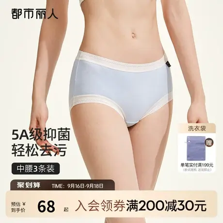 2023新品都市丽人5A级抗菌易清洁去污包臀棉质透气女士内裤3条装商品大图