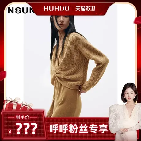 【呼呼专享】恩裳COVER羊毛时尚交叉扭结设计感两件套毛织连衣裙图片