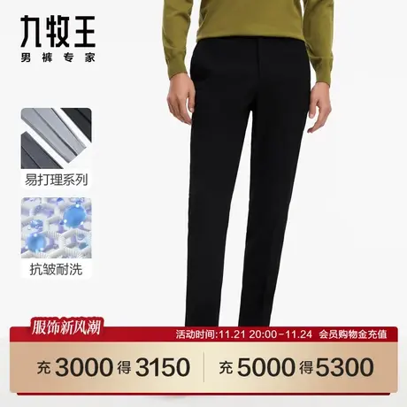 [商场同款]九牧王男裤JA2C40126色纺四面弹松紧腰时尚锥形西裤SN图片