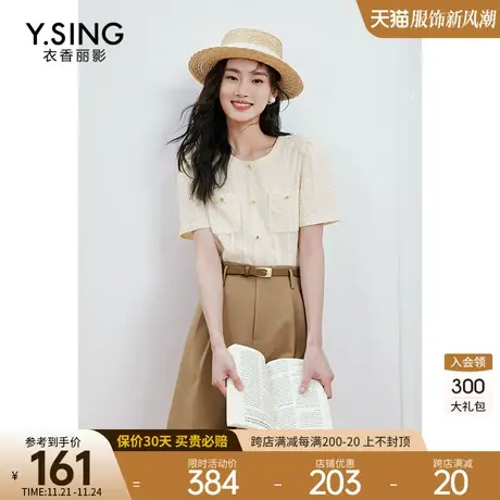 小香风泡泡袖蕾丝衫女衣香丽影2023年夏季新款高级感气质洋气上衣图片