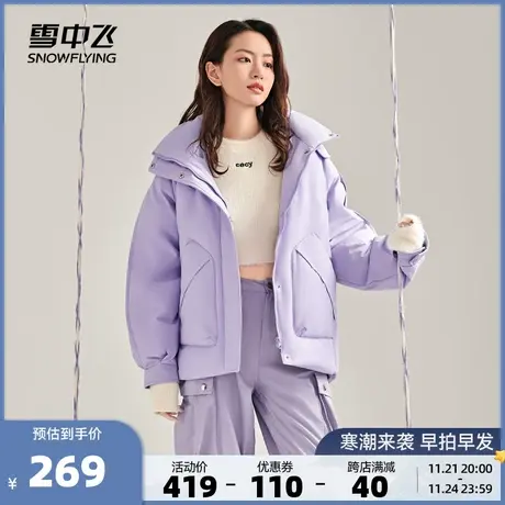 雪中飞2023秋冬新款时尚休闲小个子廓形温馨舒适短款羽绒服女图片