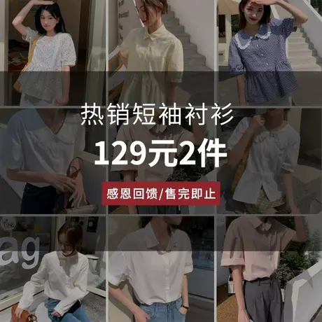 【129元2件】yoe格子衬衫女休闲外套上衣衬衣小衫女装小个子秋冬图片