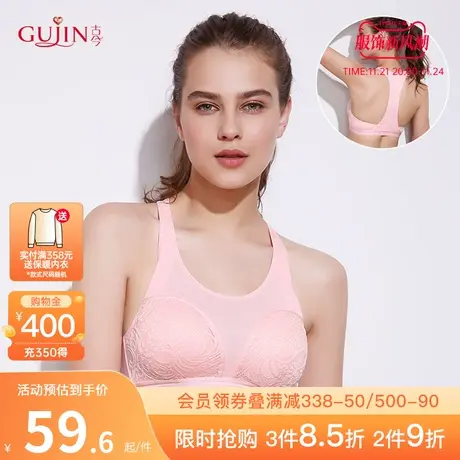 古今内衣女运动时尚文胸薄模杯舒适无钢圈透气吸汗内衣女0I8153图片