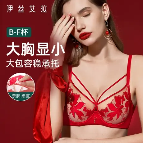 伊丝艾拉大胸显小胸内衣女超薄性感文胸结婚红色本命年内衣套装女图片