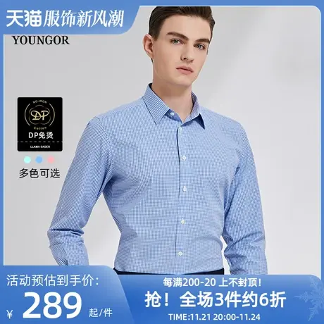 雅戈尔奥莱 男装抗菌衬衫格纹DP免烫秋季纯棉商务休闲长袖衬衫商品大图