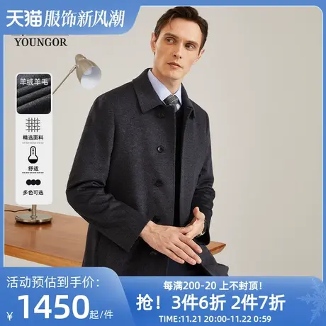 【羊绒羊毛+鹅绒内胆】雅戈尔冬季男士大衣商务翻领保暖通勤外套商品大图