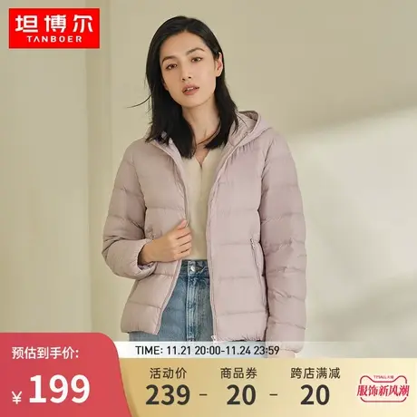 坦博尔新款轻薄短款羽绒服女时尚多色连帽休闲保暖便携秋冬外套商品大图