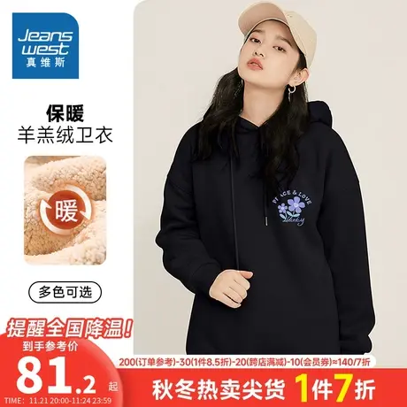 JR真维斯女装2023冬季新款 潮流加绒保暖休闲连帽印花长袖卫衣商品大图