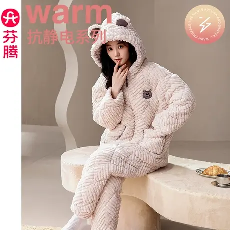 芬腾睡衣女冬季三层加厚保暖珊瑚绒夹棉抗静电法兰绒家居服套装商品大图