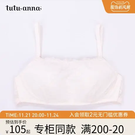 tutuanna春夏新品内衣薄款文胸女蕾丝花边无钢圈少女文胸吊带简约商品大图