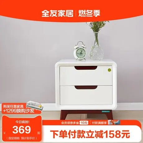 全友家居床头柜卧室床头储物柜子现代简约小户型121802XJ商品大图