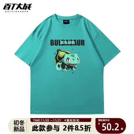 百T大战日系卡通纯棉半袖t恤妙蛙种子趣味夏季宽松短袖上衣体恤衫商品大图