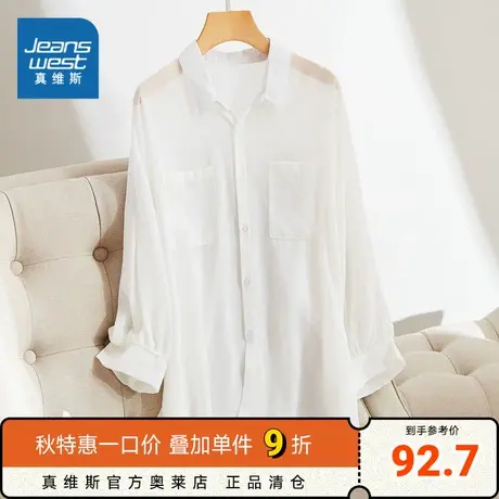 JY真维斯女装衬衫春秋季宽松垂感纯色通勤时尚雪纺衬衣七分袖上衣商品大图