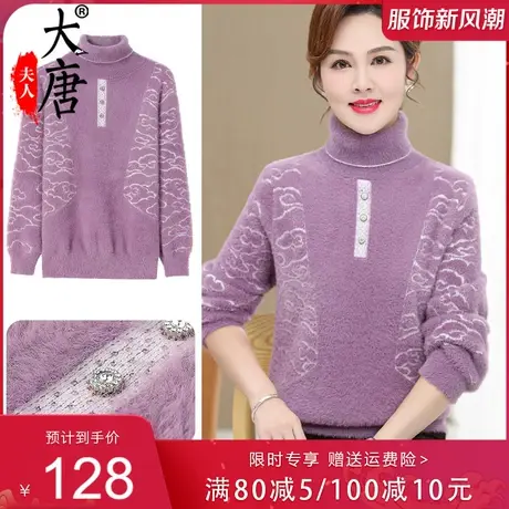 妈妈高领毛衣秋冬新款中老年漂亮加厚毛绒上衣中年妇女保暖打底衫图片