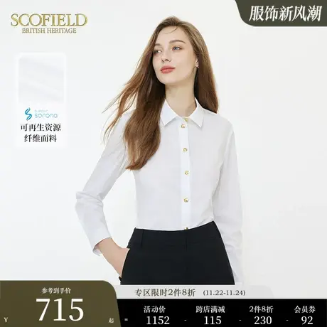 Scofield商务通勤长袖衬衫白色打底衫优雅上衣女装秋季新款图片