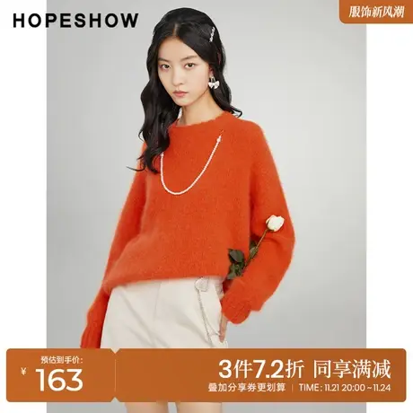 红袖outlets爱心珍珠链条毛衣hopeshow2022冬季款圆领套头针织衫商品大图