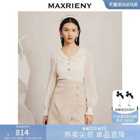 [买4免1]【商场同款】MAXRIENY精致仙美氛围感针织开衫内搭上衣春图片