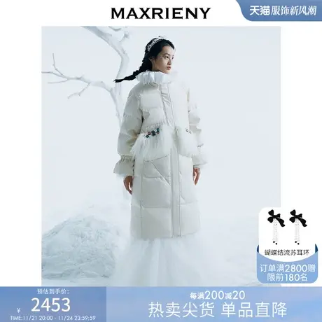 MAXRIENY雪国精灵羽绒服长款女鸭绒冬加厚外套图片
