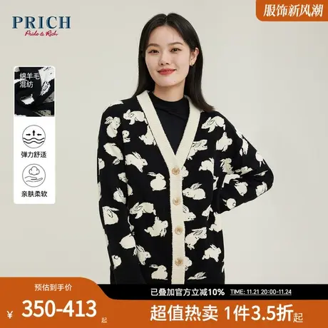 PRICH【摩登针织系列】设计感黑白撞色羊毛混纺V领针织开衫女图片