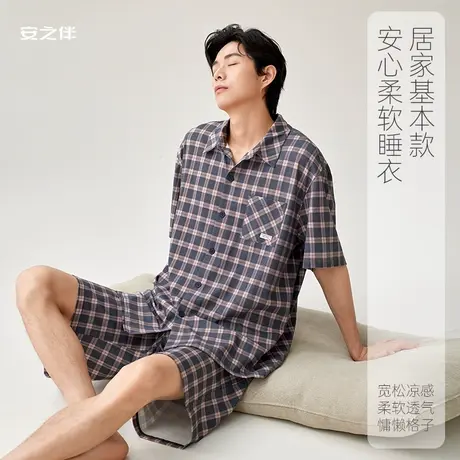 安之伴【安心凉感】男士睡衣夏纯棉短袖薄休闲格子家居服套装宽松图片