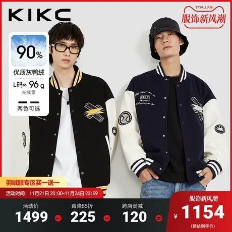 kikc羽绒服男2023冬季新款商场同款撞色拼接美式复古街头感羽绒图片