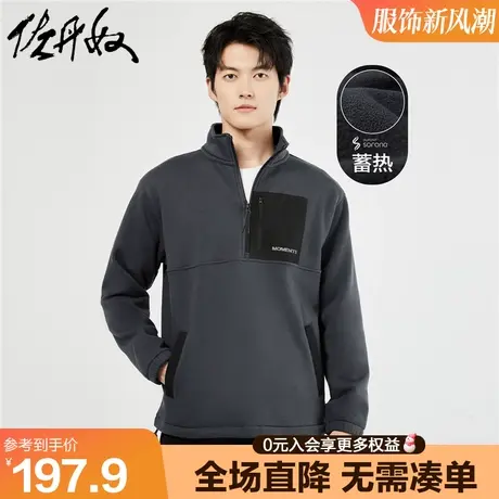 佐丹奴卫衣男秋冬新款索罗娜蓄热加绒拼接口袋立领上衣男01023865商品大图