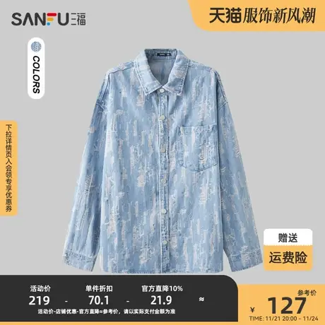 三福2023秋男士磨破牛仔长衬衫 街头潮酷宽松翻领上衣男475405图片
