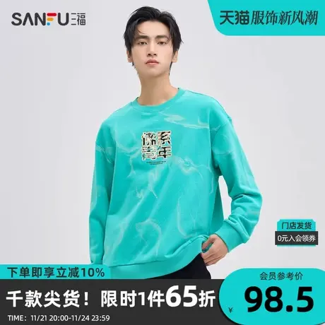 三福2023秋男士国潮图案满版纹理纯棉卫衣 时尚宽松上衣475504商品大图